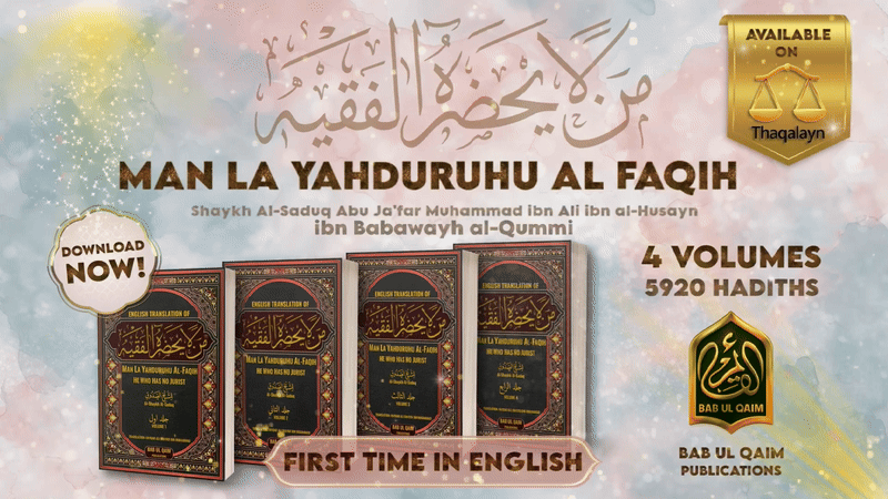 MAN LA YAHDURUHU&nbsp;AL-FAQIH